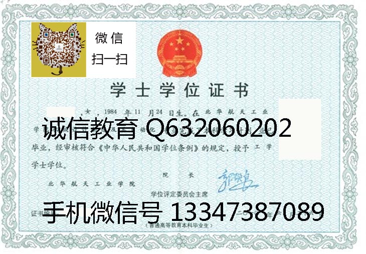 北华航天工业学院毕业证样本 我校学生在全国大学生机械创新设计大赛中获全国一等奖