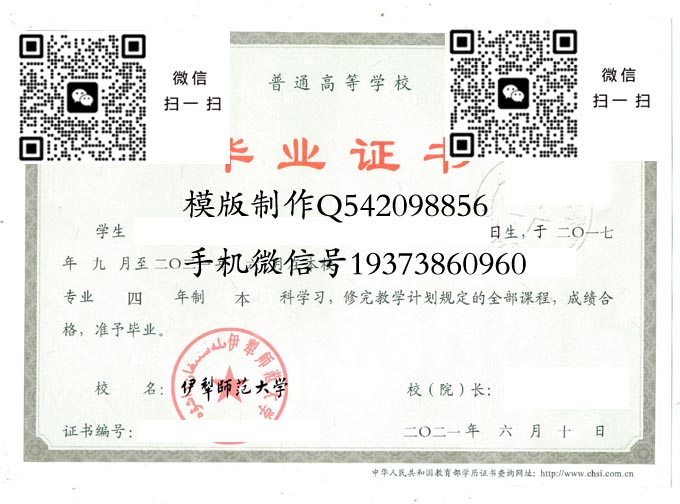 伊犁师范大学2021电子 拷贝 伊犁师范大学2021电子 拷贝