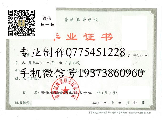 景德镇陶瓷职业技术学院2019 拷贝.jpg 景德镇陶瓷职业技术学院2019 拷贝.jpg