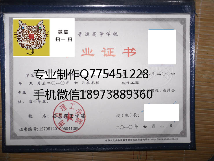 南昌理工学院毕业证样本