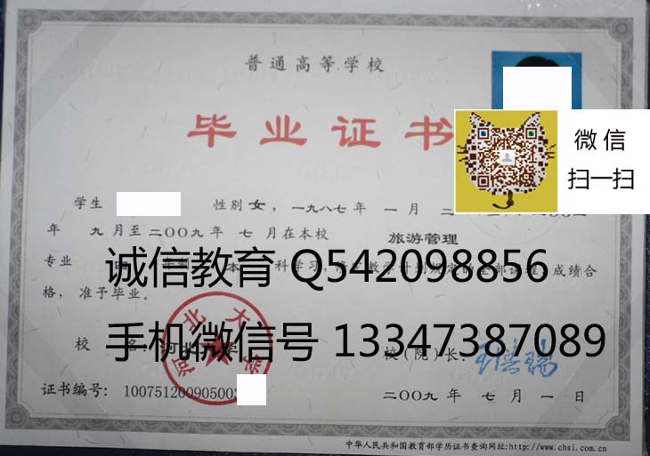 河北大学毕业证样本成人学位证样本