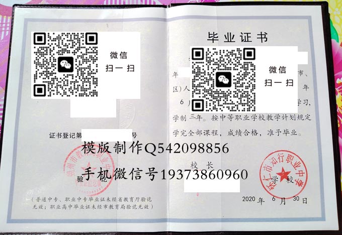 山西省中专毕业证样本-山西省十大重点中专有哪些-山西省最好的技校毕业证图片排名