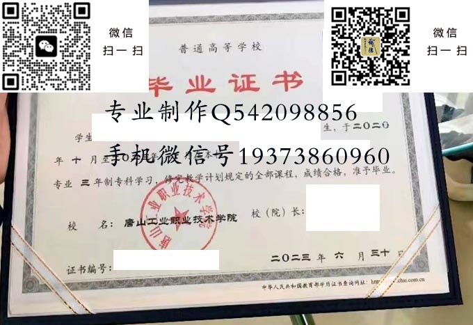 唐山工业职业技术学院2023 拷贝