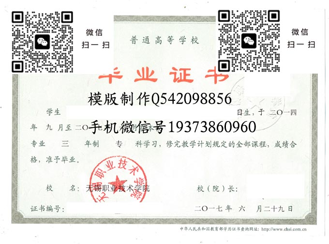 无锡职业技术学院2017电子 拷贝