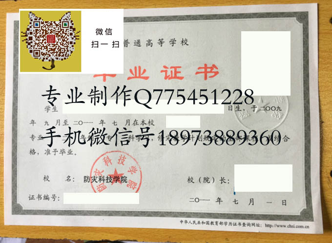 防灾科技学院2011 拷贝.jpg 防灾科技学院2011 拷贝.jpg