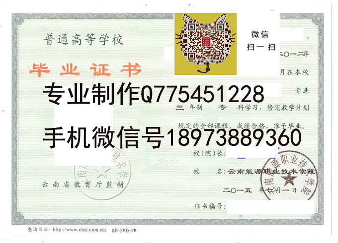 云南能源职业技术学院2015 拷贝.jpg 云南能源职业技术学院2015 拷贝.jpg
