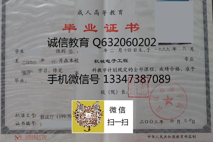 江汉石油学院毕业证样本
