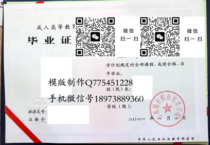 云南锡业职业技术学院2021成人 拷贝 云南锡业职业技术学院2021成人 拷贝