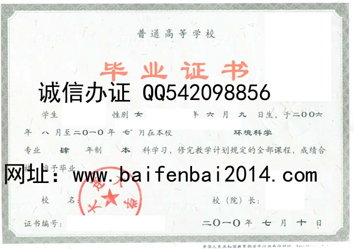 大连大学毕业证样本