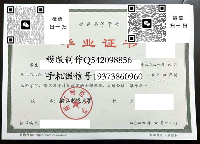 浙江师范大学2026改 拷贝