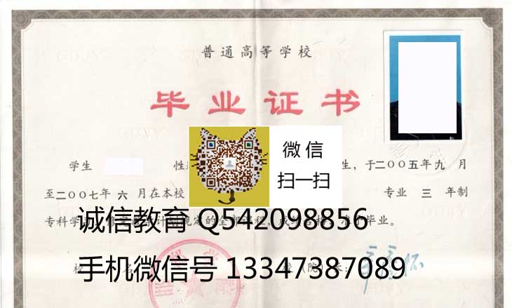 邯郸职业技术学院毕业证样本