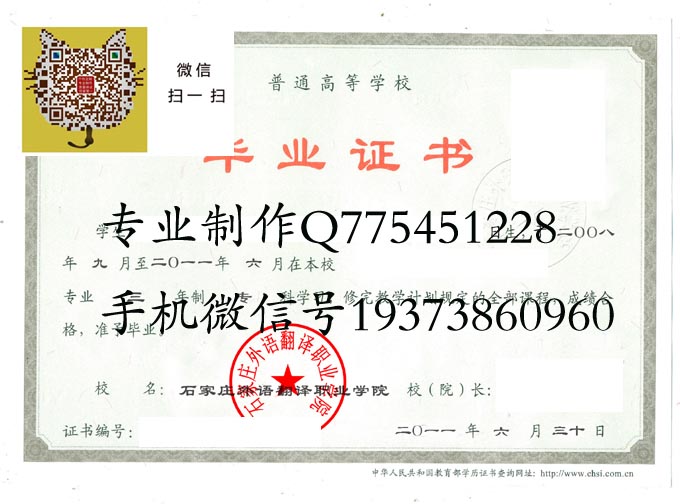 石家庄外语翻译职业学院2011 拷贝.jpg 石家庄外语翻译职业学院2011 拷贝.jpg