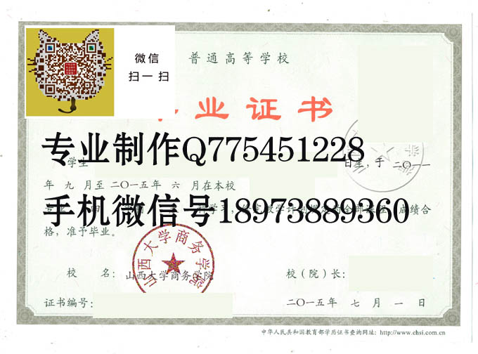 山西大学商务学院2015 拷贝.jpg 山西大学商务学院2015 拷贝.jpg