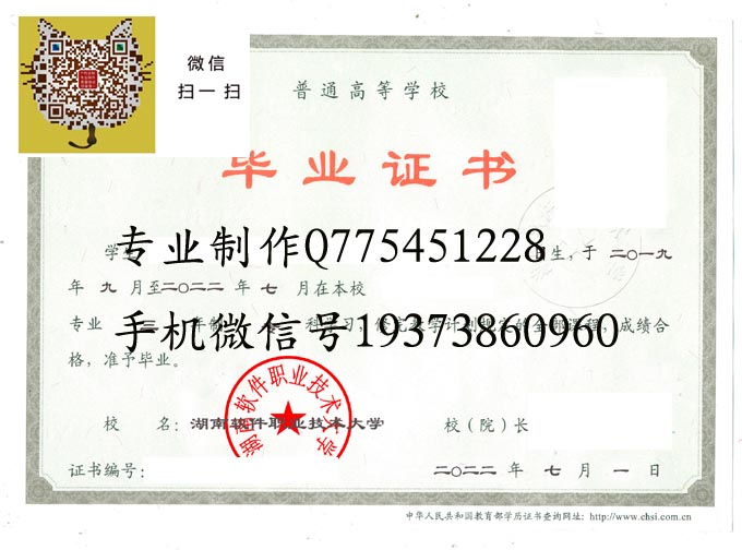 湖南软件职业技术大学2022 拷贝.jpg 湖南软件职业技术大学2022 拷贝.jpg