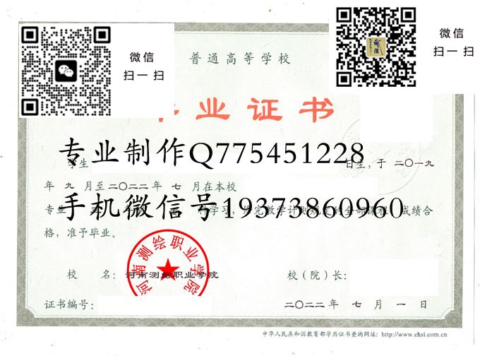 河南测绘职业学院2022 拷贝 河南测绘职业学院2022 拷贝