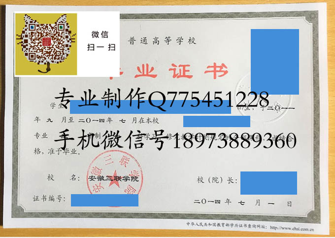 安徽三联学院2014 拷贝.jpg 安徽三联学院2014 拷贝.jpg