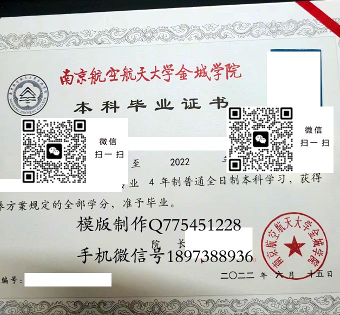 南京航空航天大学金城学院2022 拷贝