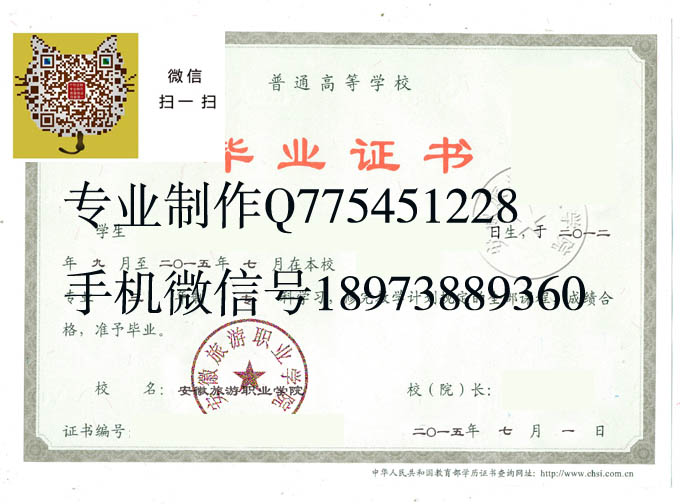 安徽旅游职业学院2015 拷贝.jpg 安徽旅游职业学院2015 拷贝.jpg