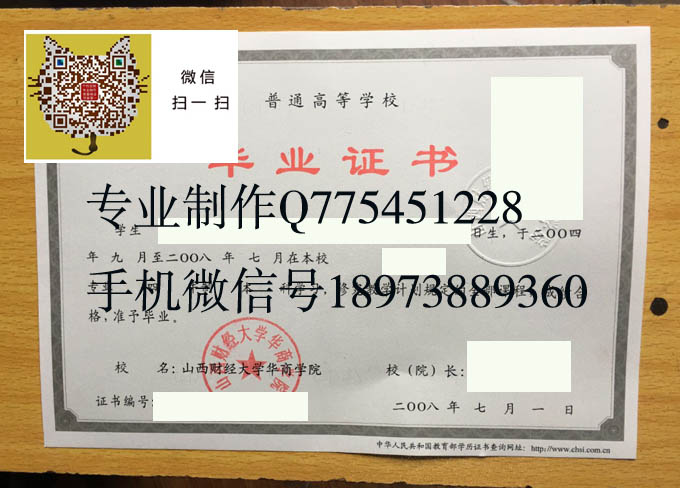 山西财经大学华商学院2008 拷贝.jpg 山西财经大学华商学院2008 拷贝.jpg