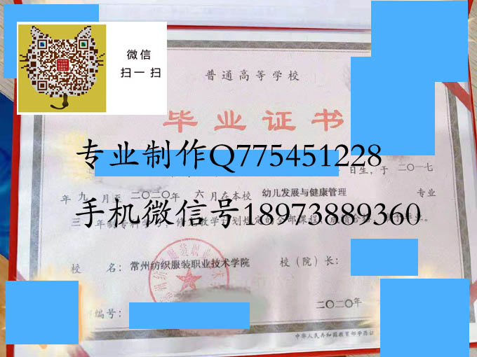 常州纺织服装职业技术学院2020 拷贝.jpg 常州纺织服装职业技术学院2020 拷贝.jpg