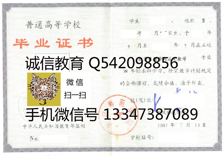 安庆师范学院毕业证样本