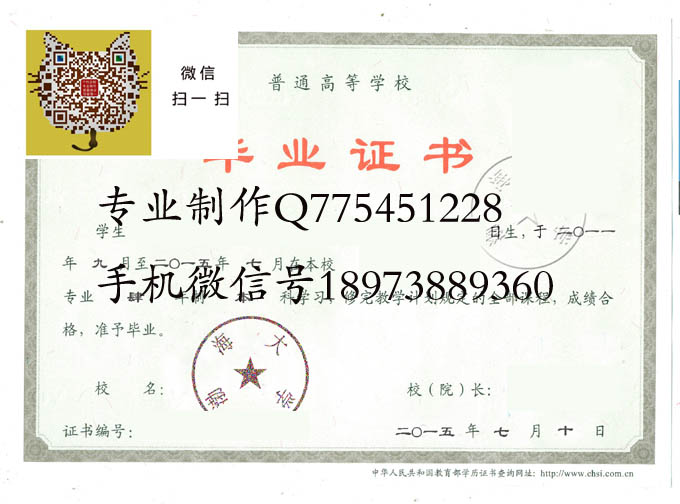 渤海大学毕业证样本