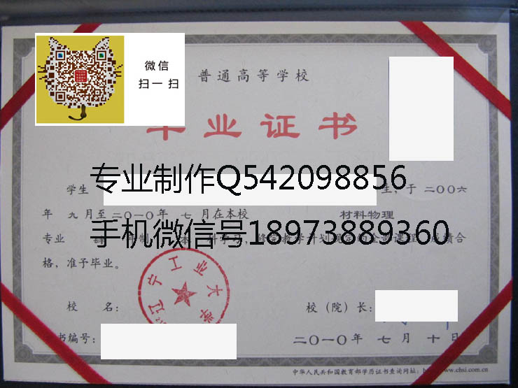 辽宁工业大学毕业证样本