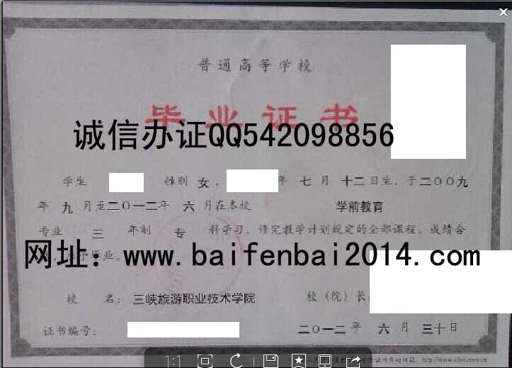 三峡旅游职业技术学院毕业证样本 荣获宜昌市科协2014年度“专题建言献策”项目表彰奖励