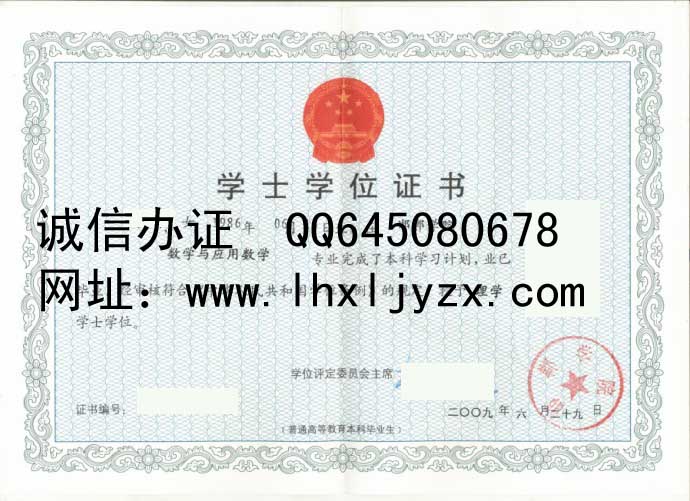 邯郸职业技术学院毕业证样本 我院被认定为第三批河北省知识产权培训基地