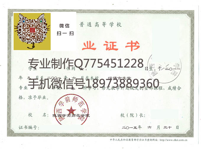 陕西学前师范学院2015 拷贝.jpg 陕西学前师范学院2015 拷贝.jpg