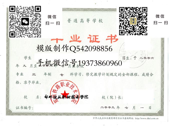 郑州铁路职业技术学院2009 拷贝 郑州铁路职业技术学院2009 拷贝