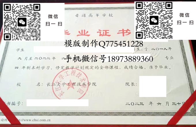 长江大学工程技术学院历届毕业证样本模版图片