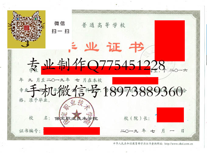 保定职业技术学院2019 拷贝.jpg 保定职业技术学院2019 拷贝.jpg