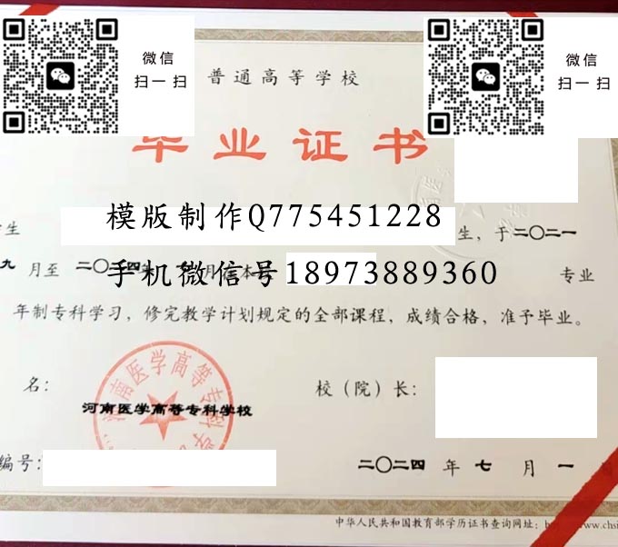 河南医学高等专科学校2024 拷贝