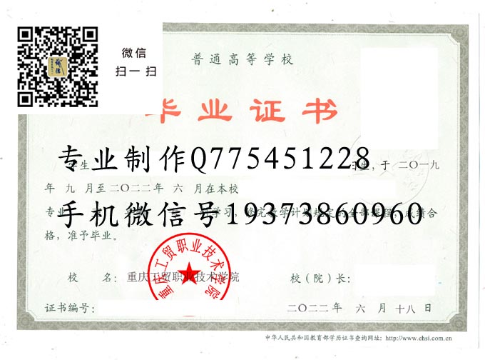 重庆工贸职业技术学院2022 拷贝.jpg 重庆工贸职业技术学院2022 拷贝.jpg