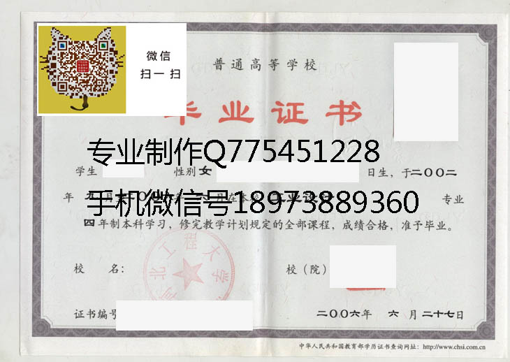 河北工程大学毕业证样本