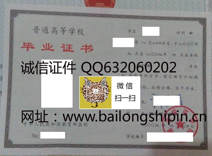 湖北商业高等专科学校（湖北经济学院）毕业证样本