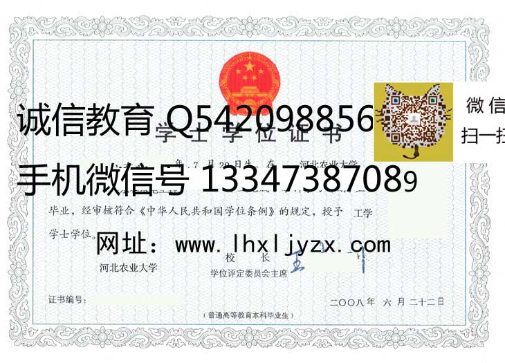 河北农业大学现代科技学院毕业证样本 我院开展2017级新生“优秀辅导生标兵”、“优秀辅导生”评选活动