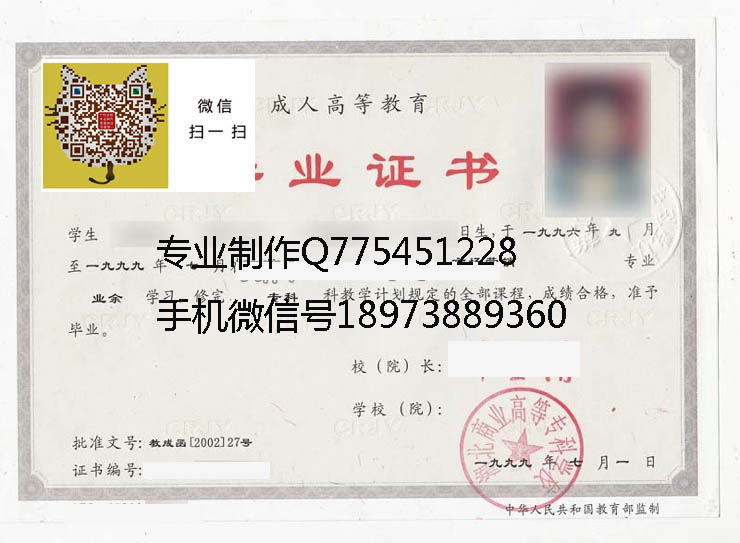 湖北商业高等专科学校毕业证样本