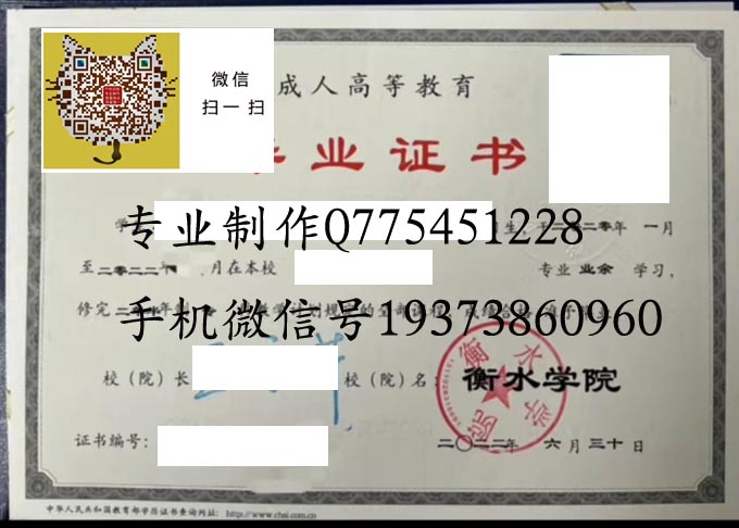 衡水学院2022成人 拷贝.jpg 衡水学院2022成人 拷贝.jpg