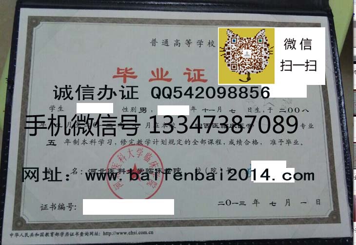 河北医科大学临床学院毕业证样本 我院成功举办第三届读书文化节活动