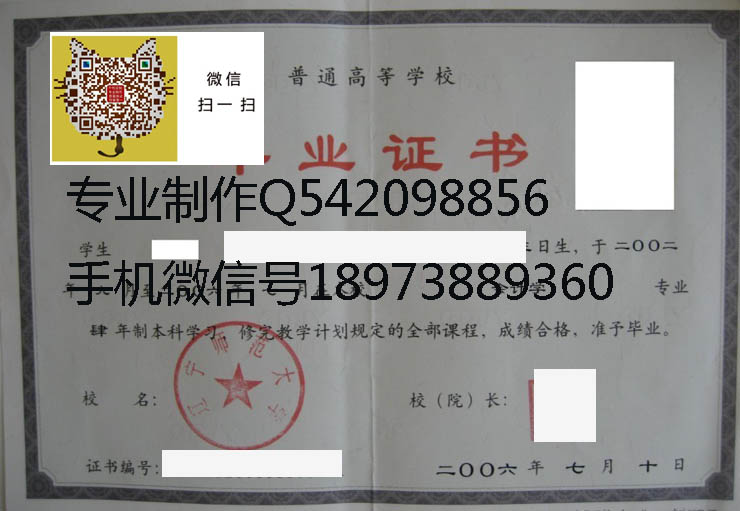 辽宁师范大学毕业证样本