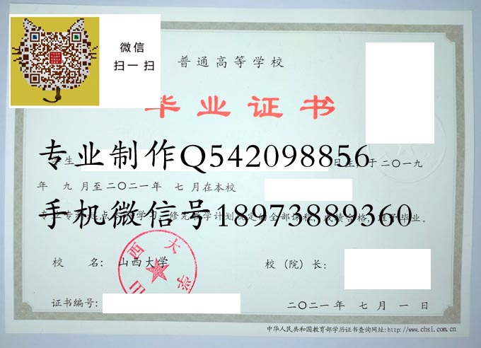 山西大学2021专升本 拷贝.jpg 山西大学2021专升本 拷贝.jpg
