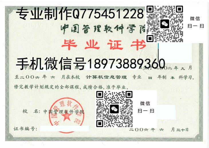 中国管理软件学院 拷贝 中国管理软件学院 拷贝