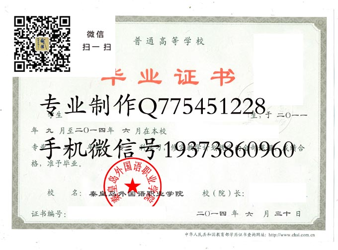 秦皇岛外国语职业学院2014 拷贝.jpg 秦皇岛外国语职业学院2014 拷贝.jpg