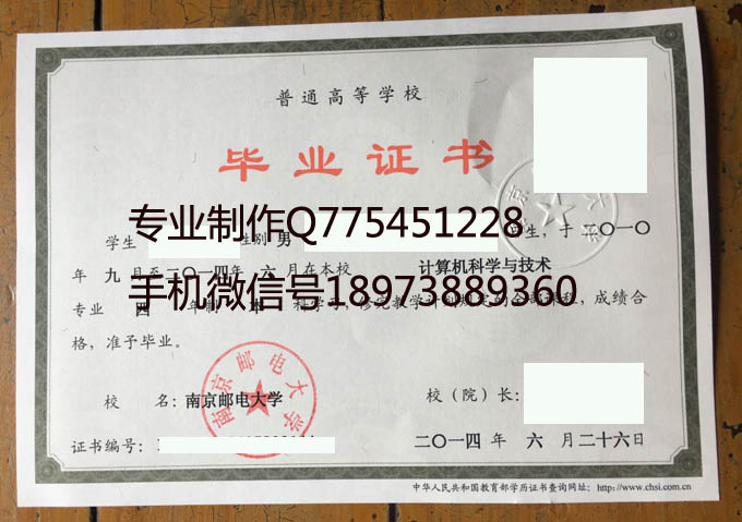 南京邮电大学2014 拷贝.jpg 南京邮电大学2014 拷贝.jpg