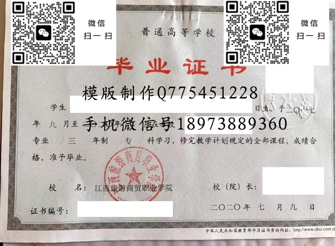 江西旅游商贸职业学院2020 拷贝