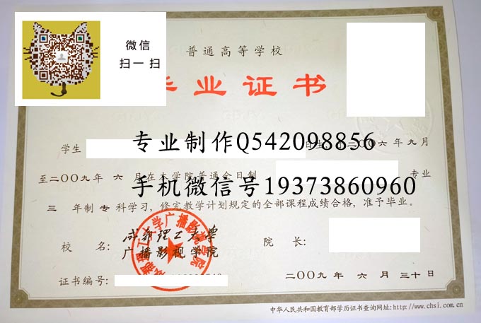 成都理工大学广播影视学院2009实物 拷贝.jpg 成都理工大学广播影视学院2009实物 拷贝.jpg