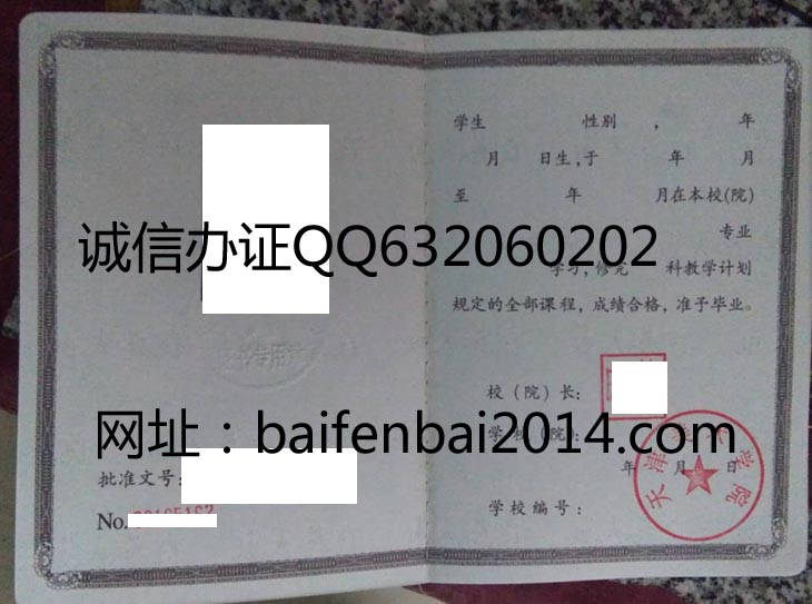 天津美术学院2000年成人毕业证样本