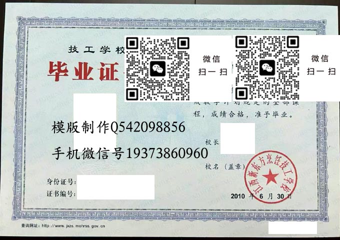 江西省技师毕业证样本-江西省十大重点技校有哪些-江西省最好的技校毕业证图片排名